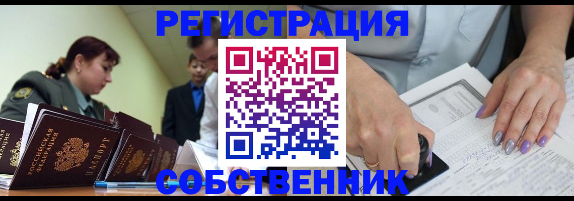 прописка для военкомата в Юрьевце