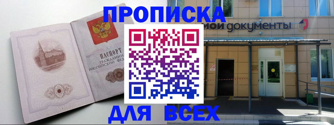 прописка иностранных граждан в Юрьевце