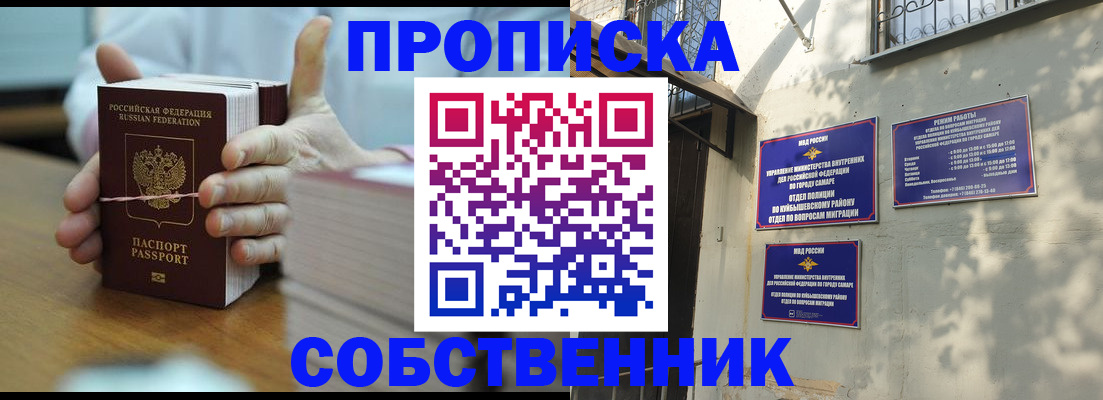 временная регистрация собственник в Юрьевце