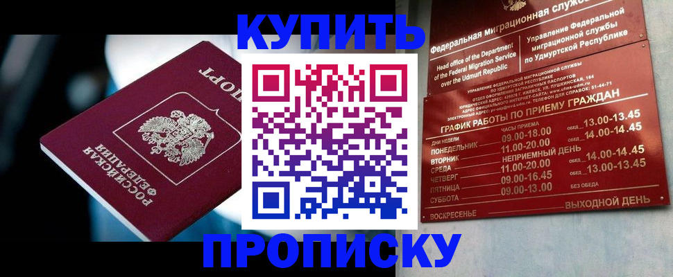 временная регистрация для школы в Юрьевце