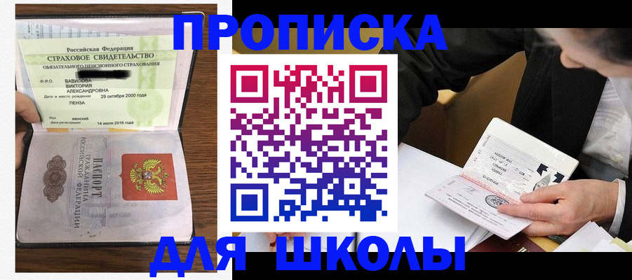 временная регистрация недорого в Юрьевце