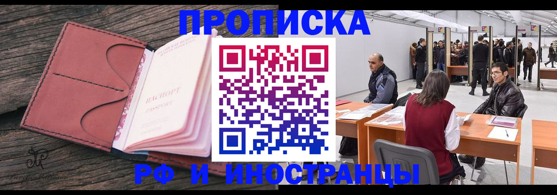временная регистрация для школы в Юрьевце
