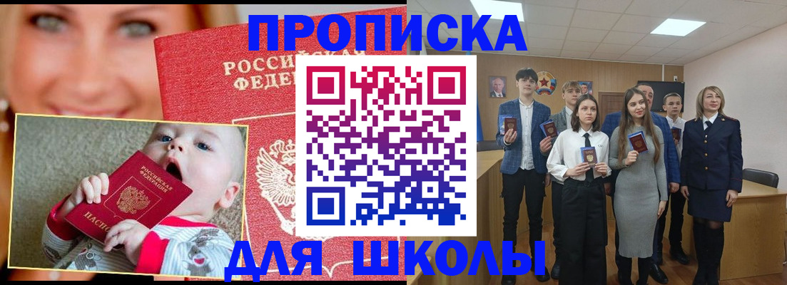 прописка регистрация в Юрьевце