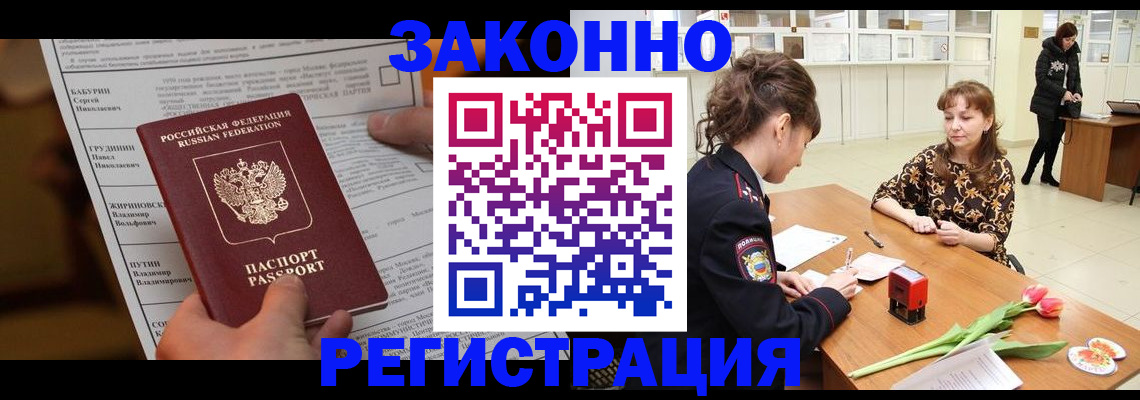 прописка 2025 в Юрьевце