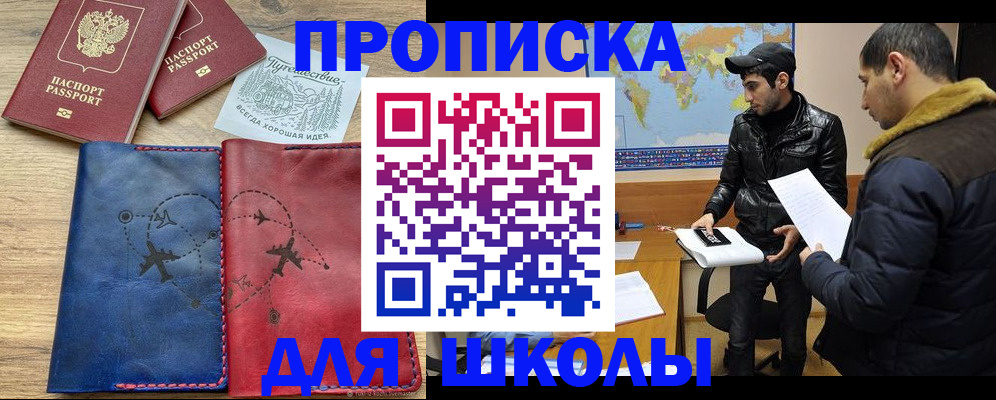 купить прописку в Юрьевце