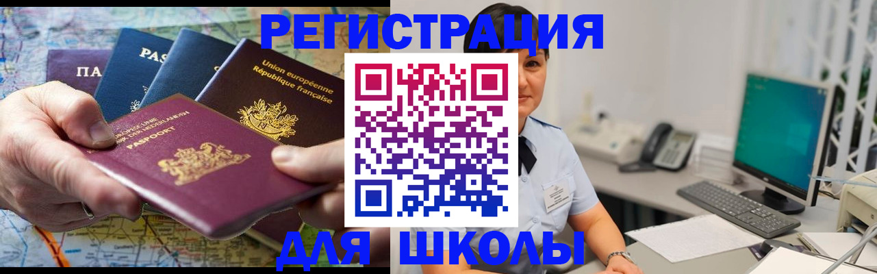 прописка для кредита в Юрьевце